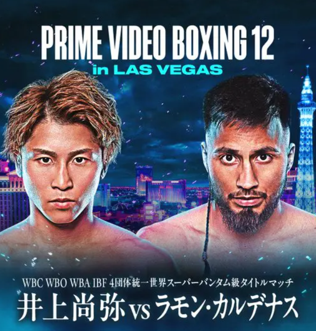 残りわずか 井上尚弥 VS ラモン・カルデナス柄カードキー - メルカリ