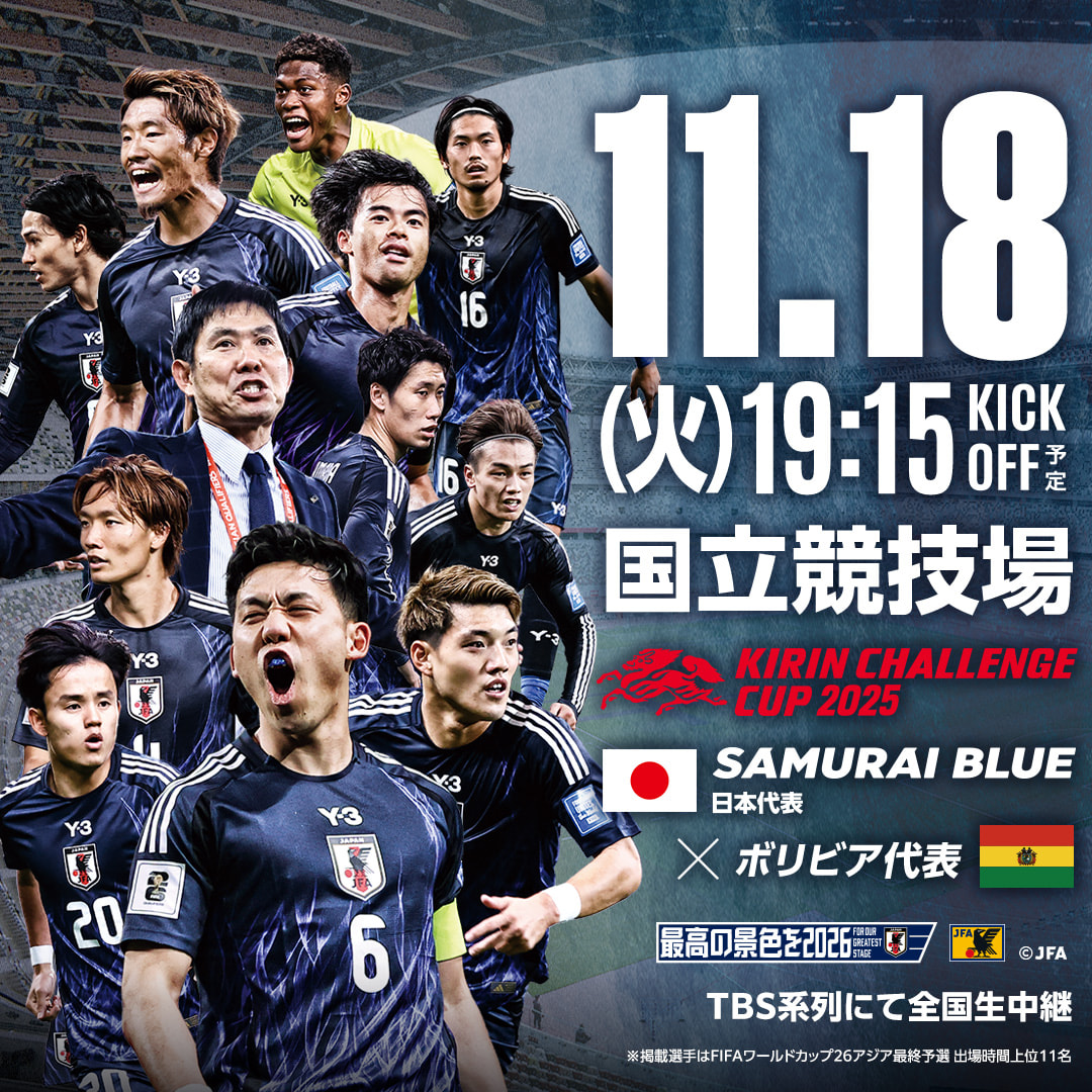 高円寺・スポーツ居酒屋KITEN! | 11/18(火)サッカー日本代表vsボリビア戦！